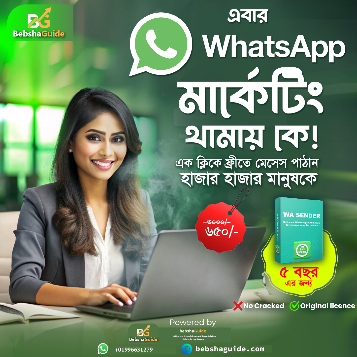 WASender Bulk WhatsApp Sender + Group Sender + WhatsApp Auto Reply Bot (V3.7.0)